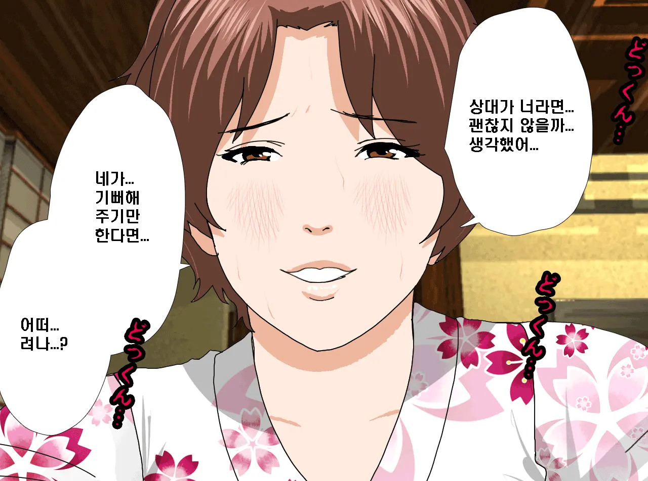 Saimin Onsen Ryokou